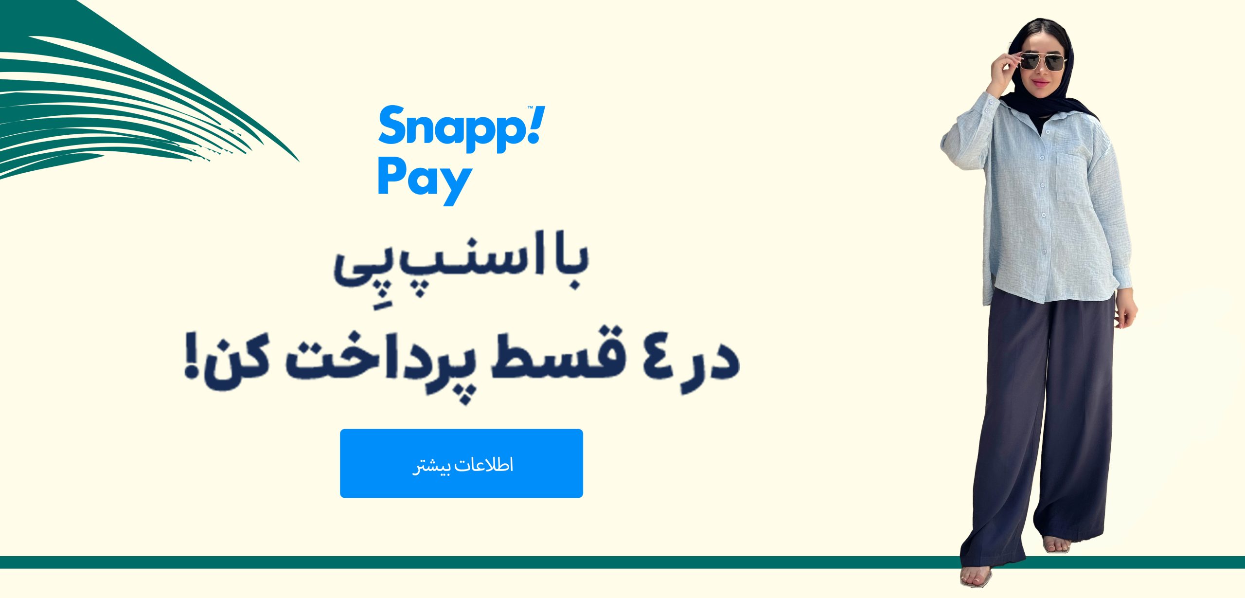 اسنپ پی