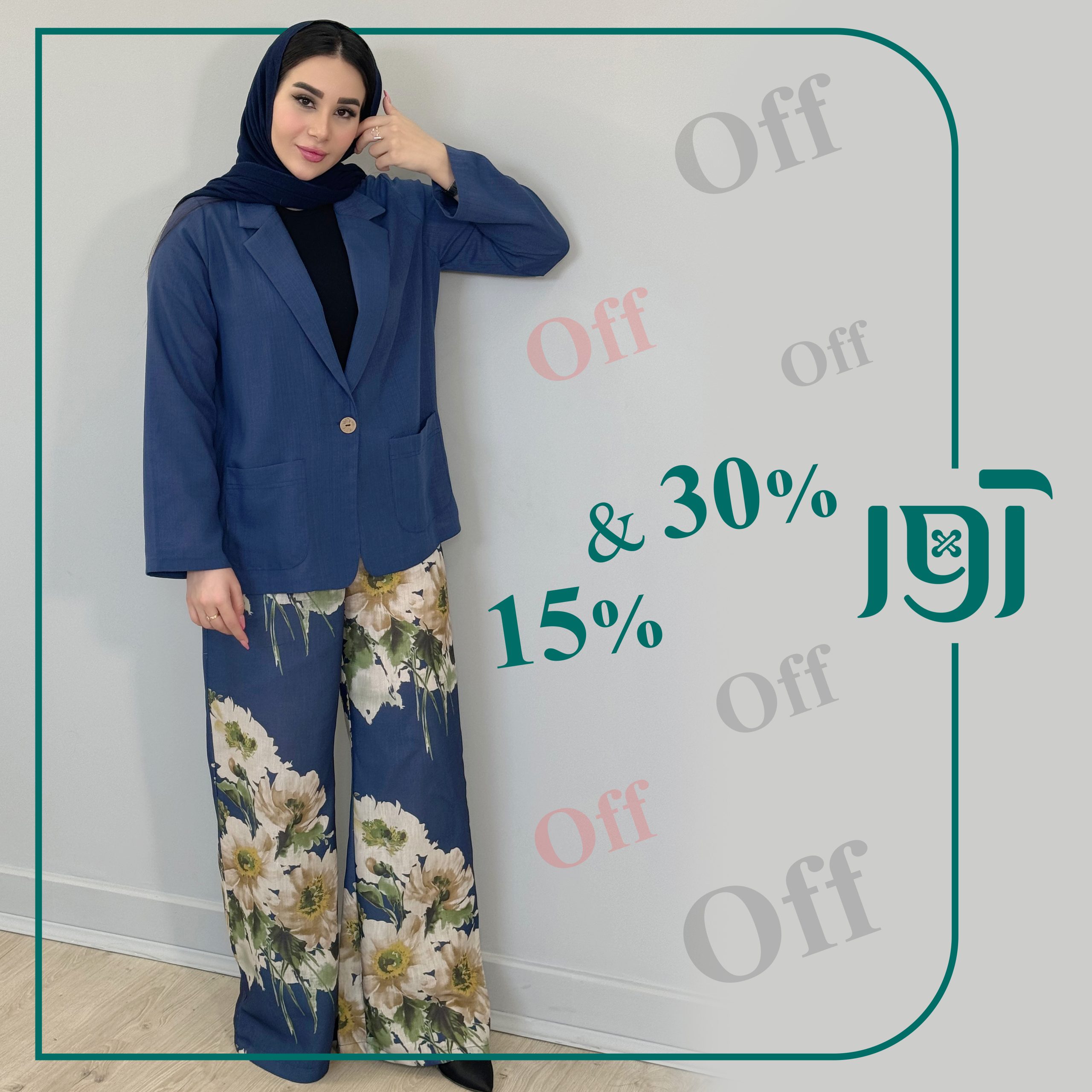 تخفیف تابستانه
